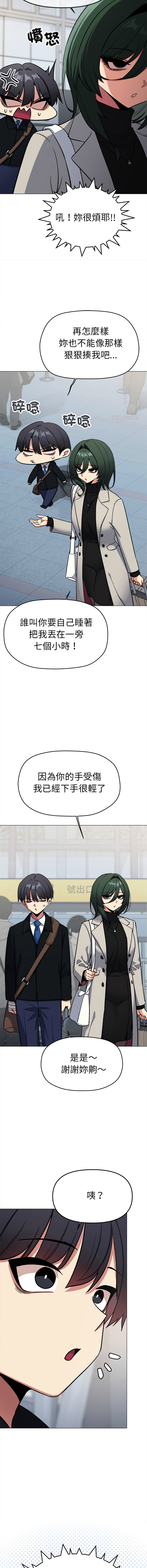 [MOMOSE & RA] 缺德邻居难相处 | 缺德鄰居難相處 | 缺德鄰居麥相害 | 缺德邻居麦相害 1-92 [Chinese] [Ongoing] - Page 1628
