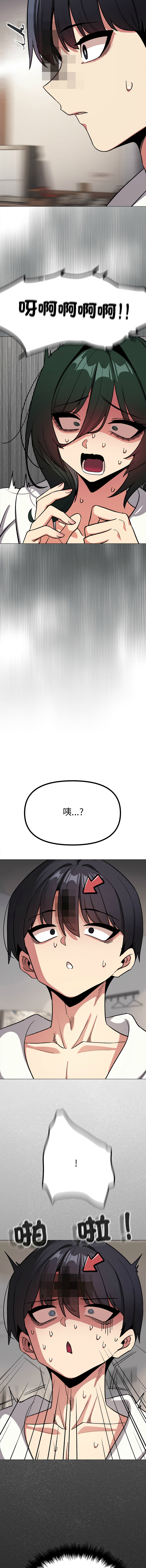 [MOMOSE & RA] 缺德邻居难相处 | 缺德鄰居難相處 | 缺德鄰居麥相害 | 缺德邻居麦相害 1-92 [Chinese] [Ongoing] - Page 1652