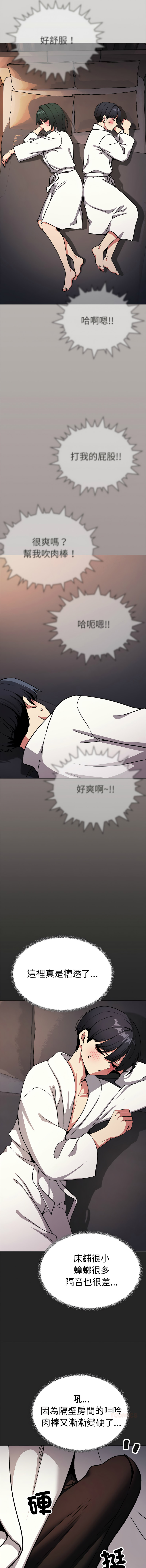 [MOMOSE & RA] 缺德邻居难相处 | 缺德鄰居難相處 | 缺德鄰居麥相害 | 缺德邻居麦相害 1-92 [Chinese] [Ongoing] - Page 1656