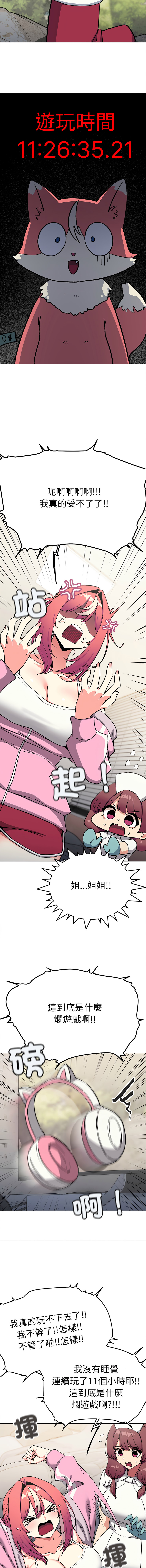 [MOMOSE & RA] 缺德邻居难相处 | 缺德鄰居難相處 | 缺德鄰居麥相害 | 缺德邻居麦相害 1-92 [Chinese] [Ongoing] - Page 1704