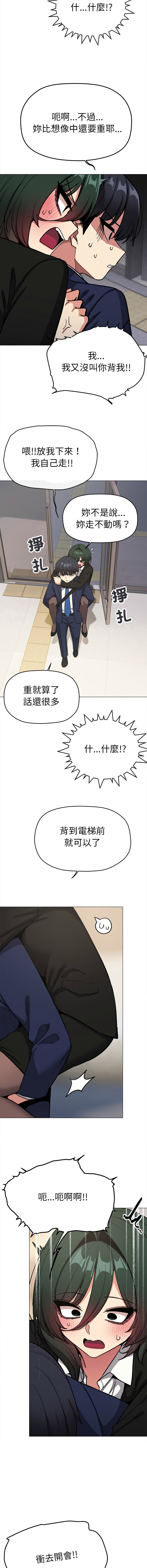 [MOMOSE & RA] 缺德邻居难相处 | 缺德鄰居難相處 | 缺德鄰居麥相害 | 缺德邻居麦相害 1-92 [Chinese] [Ongoing] - Page 1719