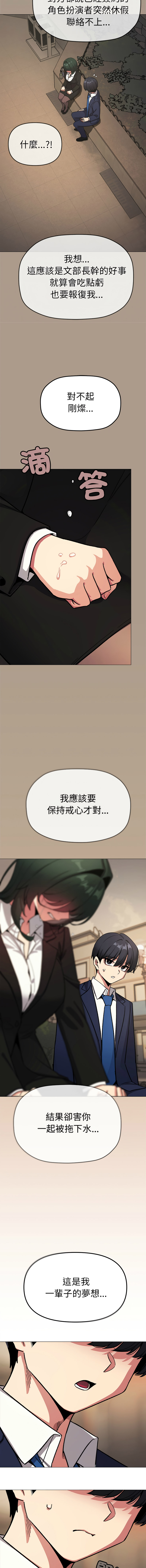 [MOMOSE & RA] 缺德邻居难相处 | 缺德鄰居難相處 | 缺德鄰居麥相害 | 缺德邻居麦相害 1-92 [Chinese] [Ongoing] - Page 1730