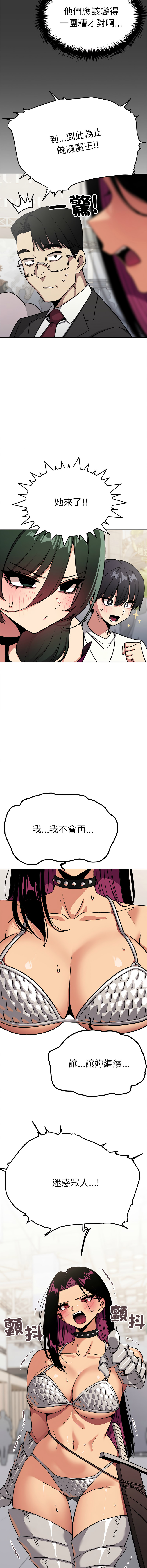 [MOMOSE & RA] 缺德邻居难相处 | 缺德鄰居難相處 | 缺德鄰居麥相害 | 缺德邻居麦相害 1-92 [Chinese] [Ongoing] - Page 1757