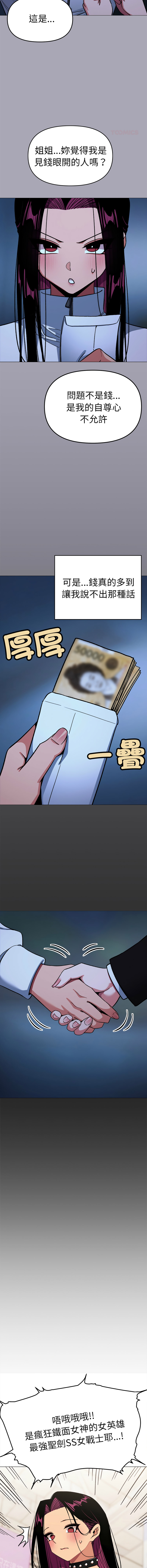 [MOMOSE & RA] 缺德邻居难相处 | 缺德鄰居難相處 | 缺德鄰居麥相害 | 缺德邻居麦相害 1-92 [Chinese] [Ongoing] - Page 1762