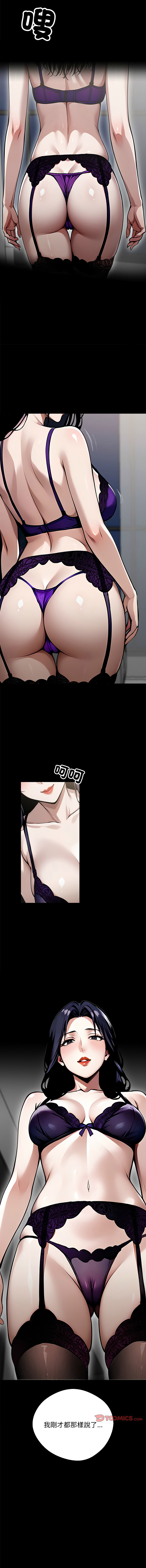 [Culturewave] 我身体里的那个家伙 | 我身體裡的那個傢伙 | 黑道X上班族 1-68 [Chinese] [Ongoing] - Page 151