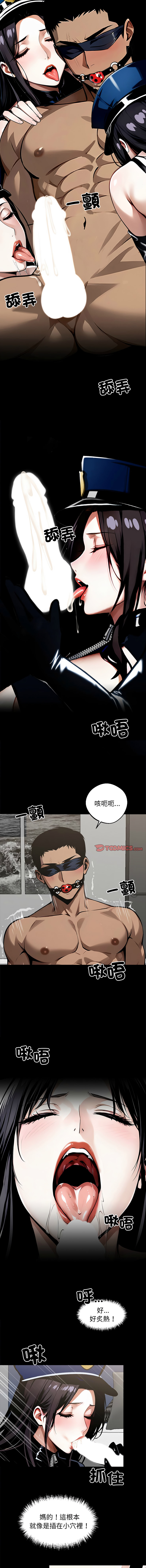[Culturewave] 我身体里的那个家伙 | 我身體裡的那個傢伙 | 黑道X上班族 1-68 [Chinese] [Ongoing] - Page 197