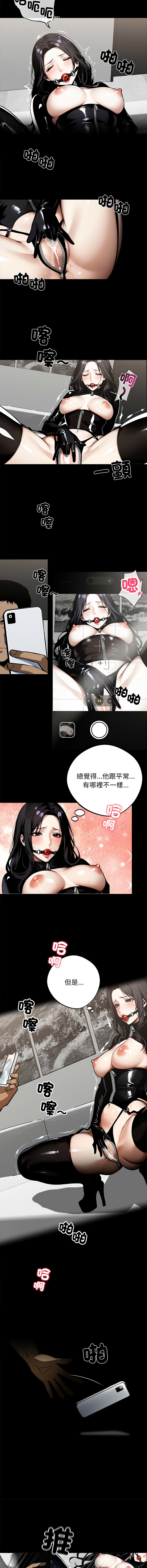 [Culturewave] 我身体里的那个家伙 | 我身體裡的那個傢伙 | 黑道X上班族 1-68 [Chinese] [Ongoing] - Page 212