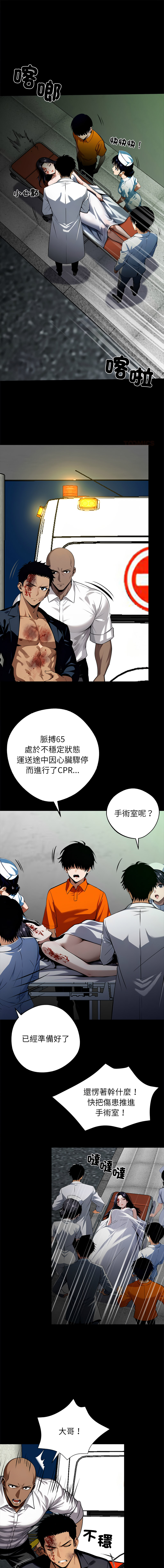 [Culturewave] 我身体里的那个家伙 | 我身體裡的那個傢伙 | 黑道X上班族 1-68 [Chinese] [Ongoing] - Page 361