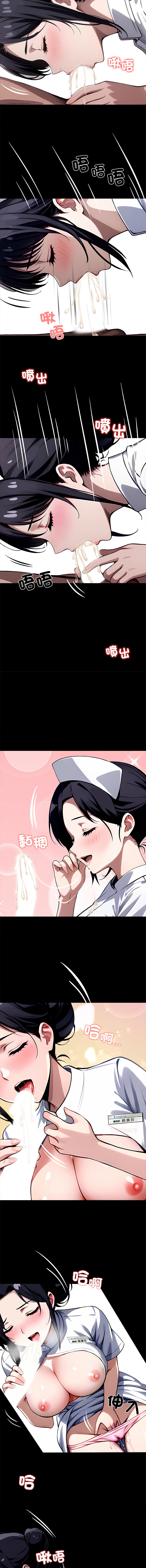 [Culturewave] 我身体里的那个家伙 | 我身體裡的那個傢伙 | 黑道X上班族 1-68 [Chinese] [Ongoing] - Page 491