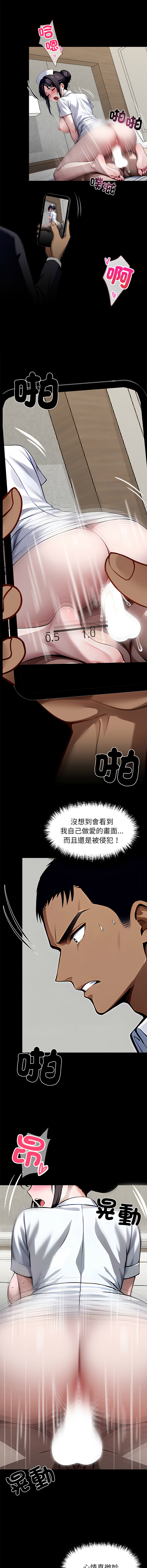 [Culturewave] 我身体里的那个家伙 | 我身體裡的那個傢伙 | 黑道X上班族 1-68 [Chinese] [Ongoing] - Page 499