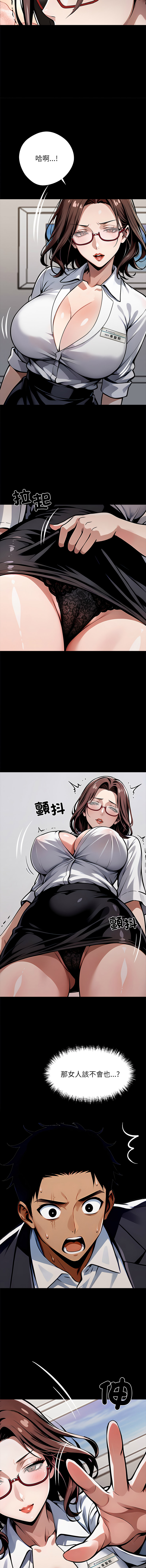 [Culturewave] 我身体里的那个家伙 | 我身體裡的那個傢伙 | 黑道X上班族 1-68 [Chinese] [Ongoing] - Page 508
