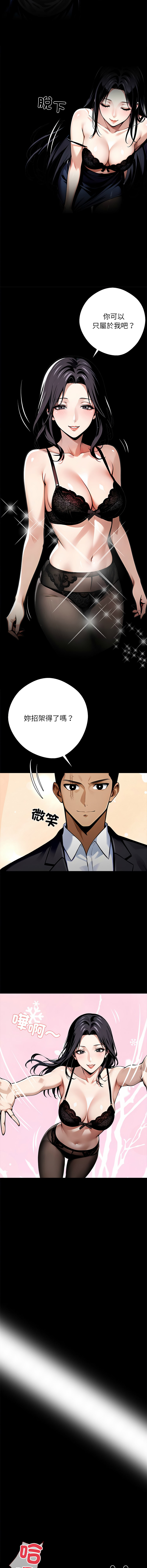 [Culturewave] 我身体里的那个家伙 | 我身體裡的那個傢伙 | 黑道X上班族 1-68 [Chinese] [Ongoing] - Page 542