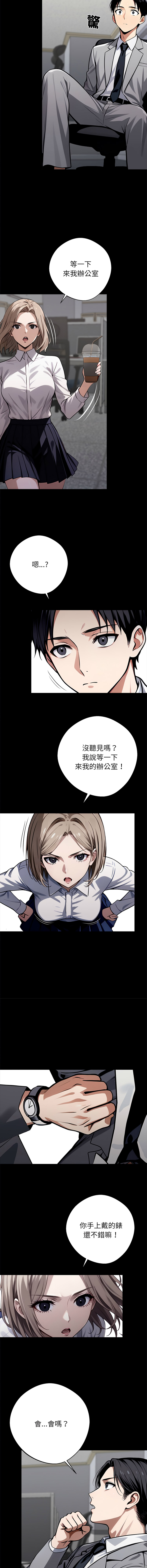 [Culturewave] 我身体里的那个家伙 | 我身體裡的那個傢伙 | 黑道X上班族 1-68 [Chinese] [Ongoing] - Page 703