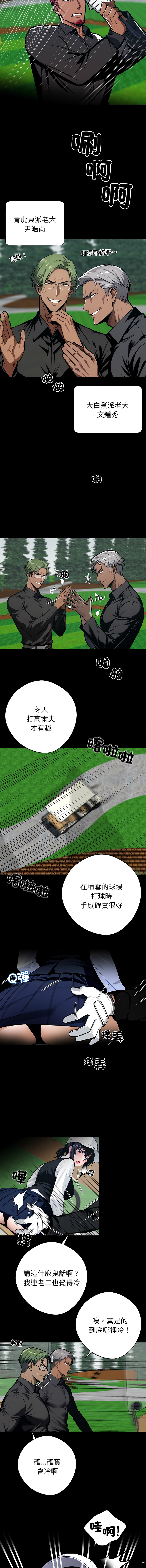 [Culturewave] 我身体里的那个家伙 | 我身體裡的那個傢伙 | 黑道X上班族 1-68 [Chinese] [Ongoing] - Page 760