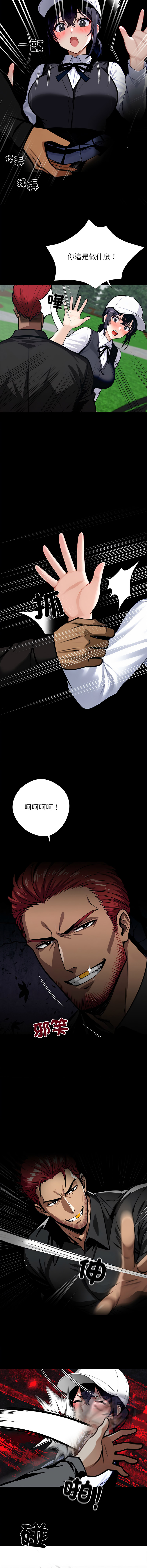 [Culturewave] 我身体里的那个家伙 | 我身體裡的那個傢伙 | 黑道X上班族 1-68 [Chinese] [Ongoing] - Page 761