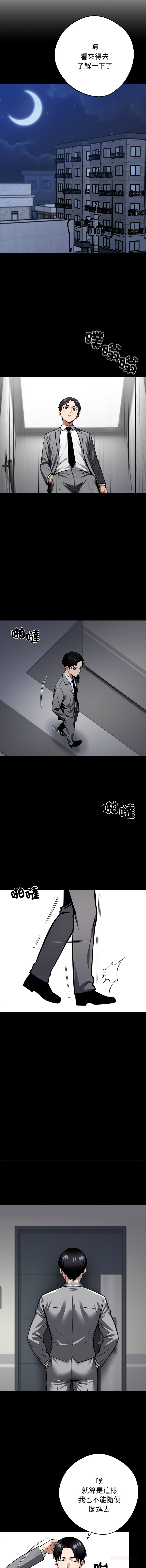 [Culturewave] 我身体里的那个家伙 | 我身體裡的那個傢伙 | 黑道X上班族 1-68 [Chinese] [Ongoing] - Page 818