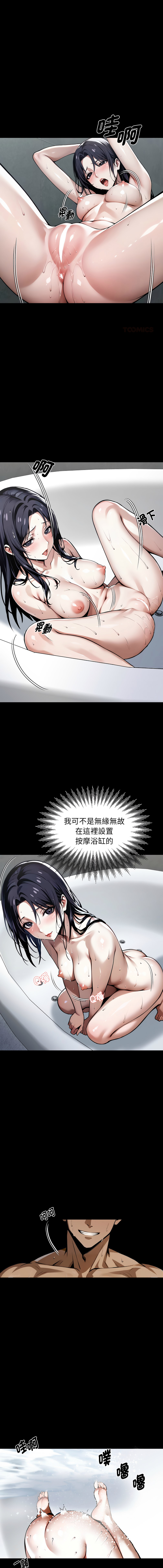 [Culturewave] 我身体里的那个家伙 | 我身體裡的那個傢伙 | 黑道X上班族 1-68 [Chinese] [Ongoing] - Page 882
