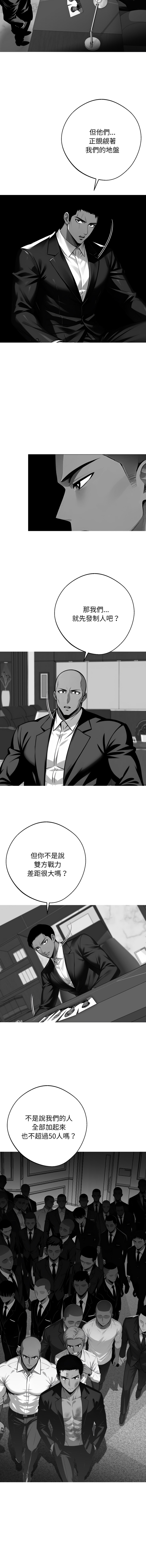 [Culturewave] 我身体里的那个家伙 | 我身體裡的那個傢伙 | 黑道X上班族 1-68 [Chinese] [Ongoing] - Page 899