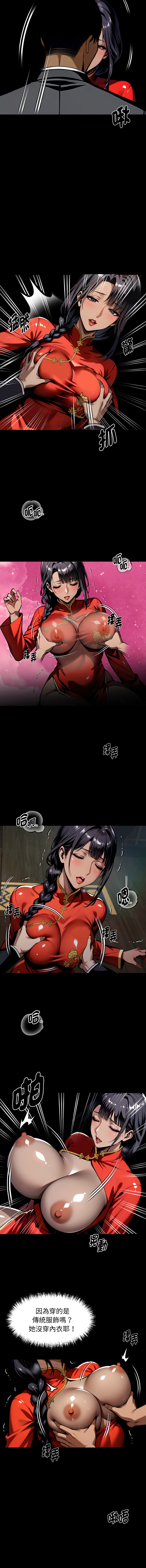 [Culturewave] 我身体里的那个家伙 | 我身體裡的那個傢伙 | 黑道X上班族 1-68 [Chinese] [Ongoing] - Page 971