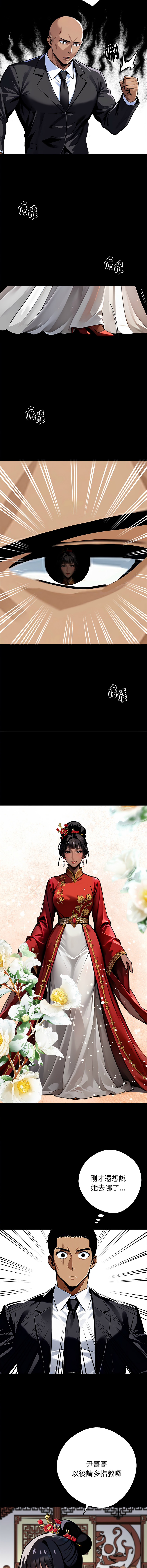 [Culturewave] 我身体里的那个家伙 | 我身體裡的那個傢伙 | 黑道X上班族 1-68 [Chinese] [Ongoing] - Page 1004