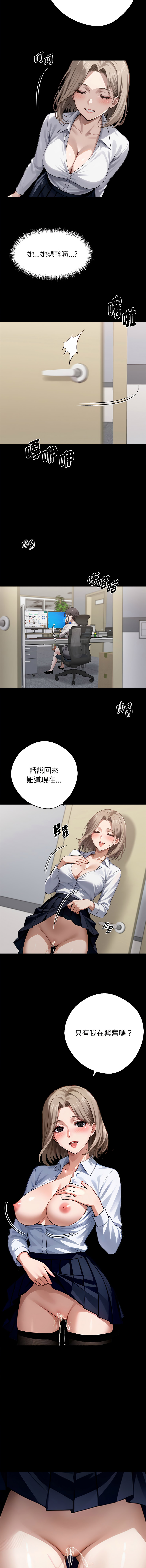 [Culturewave] 我身体里的那个家伙 | 我身體裡的那個傢伙 | 黑道X上班族 1-68 [Chinese] [Ongoing] - Page 1056