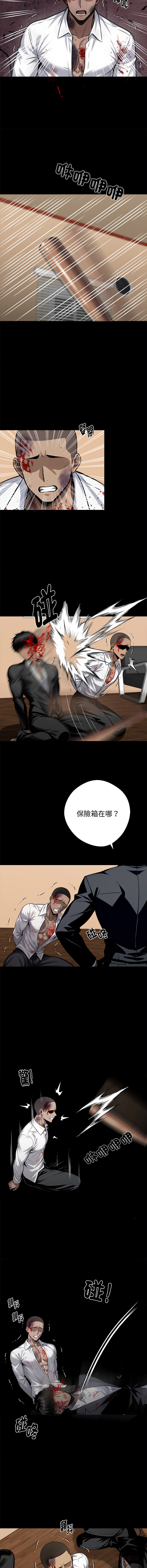 [Culturewave] 我身体里的那个家伙 | 我身體裡的那個傢伙 | 黑道X上班族 1-68 [Chinese] [Ongoing] - Page 1082