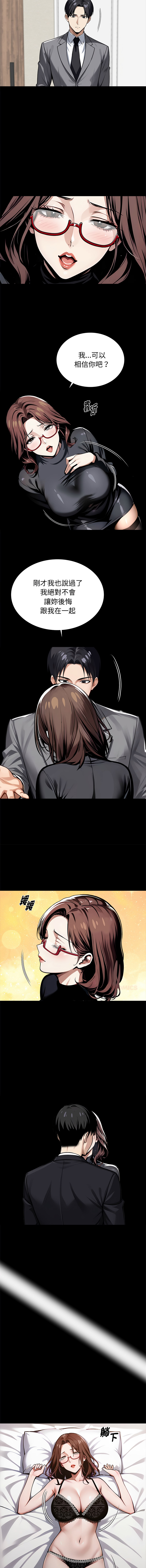 [Culturewave] 我身体里的那个家伙 | 我身體裡的那個傢伙 | 黑道X上班族 1-68 [Chinese] [Ongoing] - Page 1171