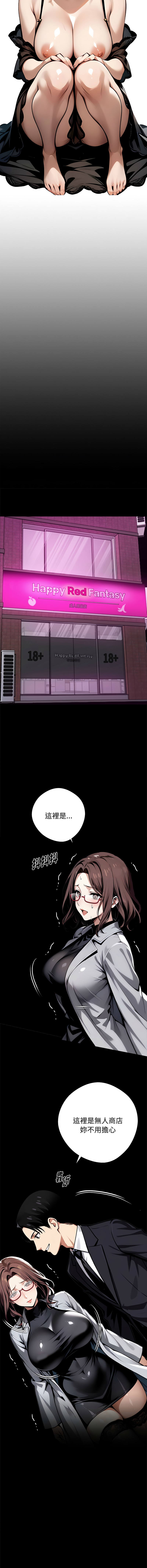 [Culturewave] 我身体里的那个家伙 | 我身體裡的那個傢伙 | 黑道X上班族 1-68 [Chinese] [Ongoing] - Page 1214