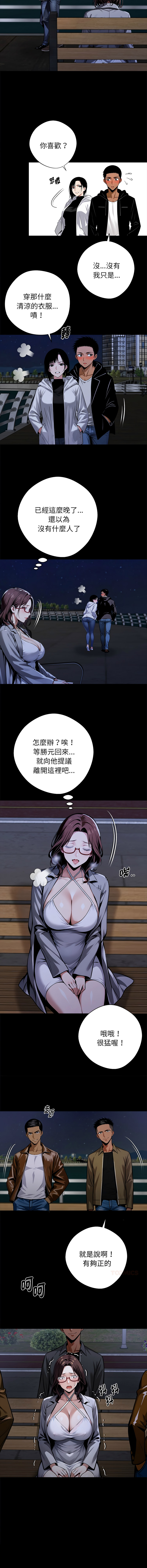 [Culturewave] 我身体里的那个家伙 | 我身體裡的那個傢伙 | 黑道X上班族 1-68 [Chinese] [Ongoing] - Page 1227