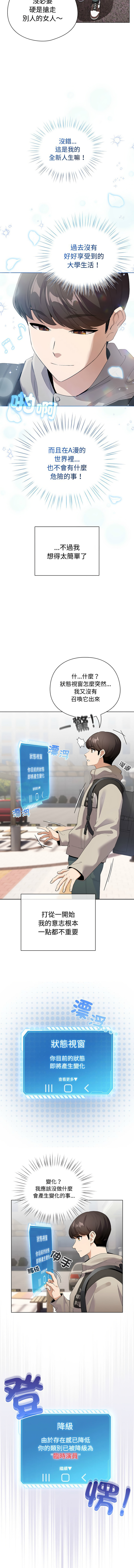 [LObeam & Rodong] 配角的生存任务 | 配角的生存任務 1-73 [Chinese] [Ongoing] - Page 24
