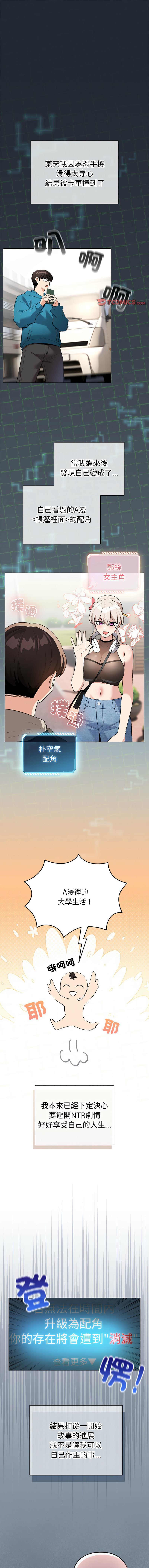 [LObeam & Rodong] 配角的生存任务 | 配角的生存任務 1-73 [Chinese] [Ongoing] - Page 27