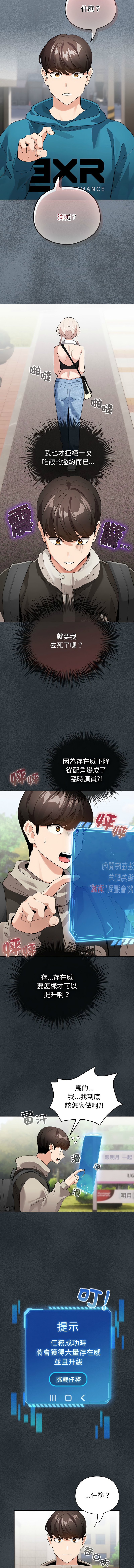 [LObeam & Rodong] 配角的生存任务 | 配角的生存任務 1-73 [Chinese] [Ongoing] - Page 28