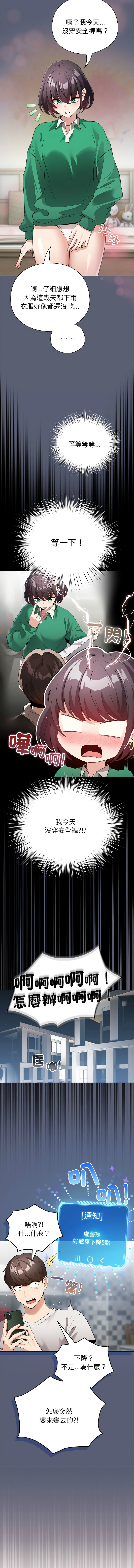 [LObeam & Rodong] 配角的生存任务 | 配角的生存任務 1-73 [Chinese] [Ongoing] - Page 65