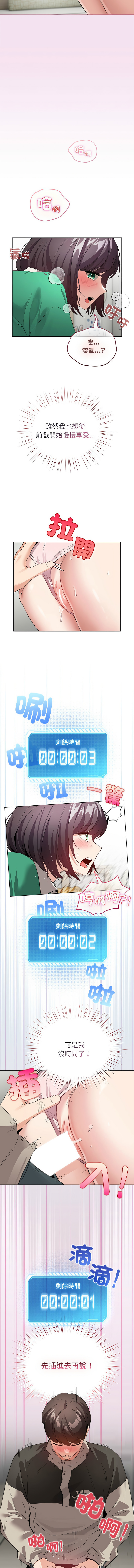 [LObeam & Rodong] 配角的生存任务 | 配角的生存任務 1-73 [Chinese] [Ongoing] - Page 115