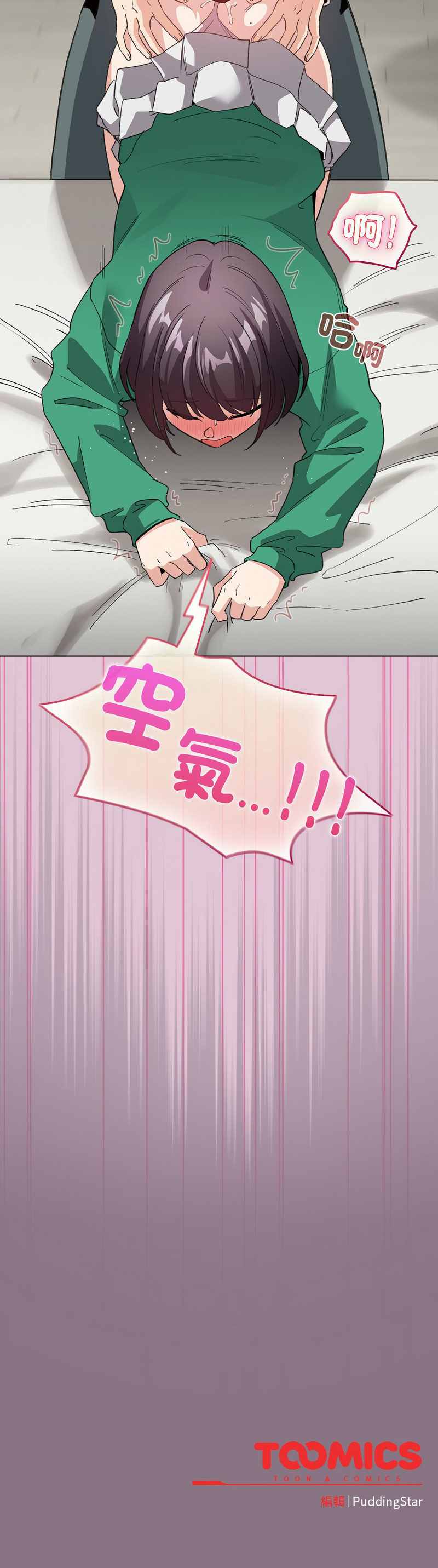 [LObeam & Rodong] 配角的生存任务 | 配角的生存任務 1-73 [Chinese] [Ongoing] - Page 116