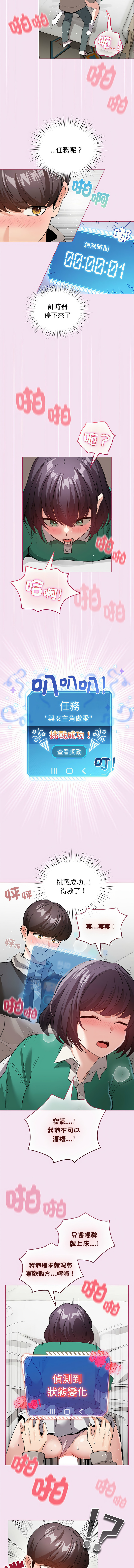 [LObeam & Rodong] 配角的生存任务 | 配角的生存任務 1-73 [Chinese] [Ongoing] - Page 118