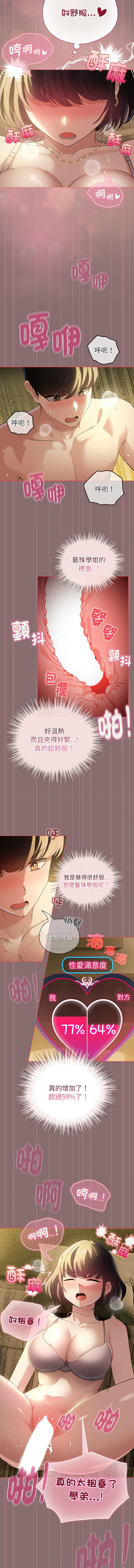 [LObeam & Rodong] 配角的生存任务 | 配角的生存任務 1-73 [Chinese] [Ongoing] - Page 127