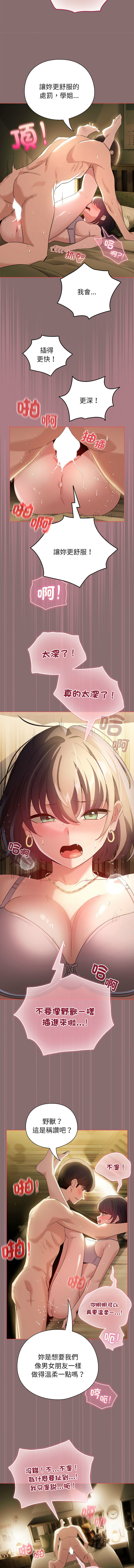 [LObeam & Rodong] 配角的生存任务 | 配角的生存任務 1-73 [Chinese] [Ongoing] - Page 129