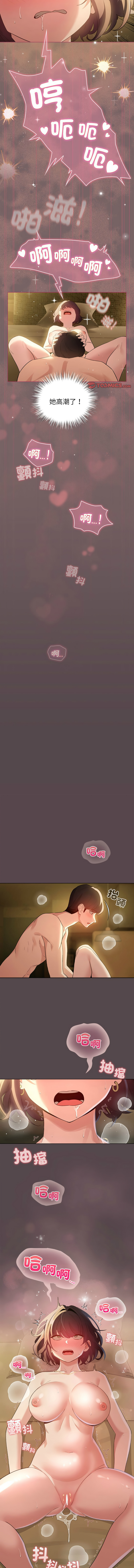 [LObeam & Rodong] 配角的生存任务 | 配角的生存任務 1-73 [Chinese] [Ongoing] - Page 157