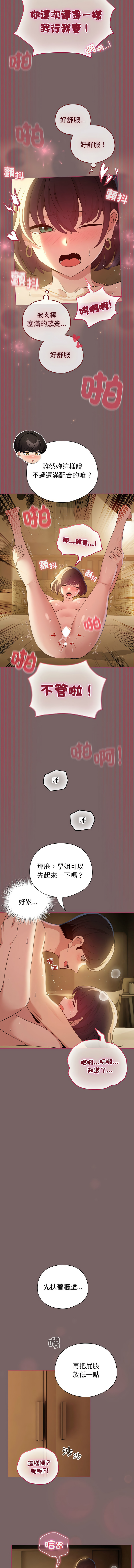 [LObeam & Rodong] 配角的生存任务 | 配角的生存任務 1-73 [Chinese] [Ongoing] - Page 179