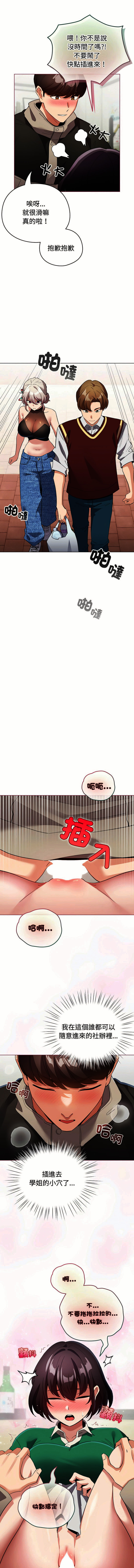 [LObeam & Rodong] 配角的生存任务 | 配角的生存任務 1-73 [Chinese] [Ongoing] - Page 236
