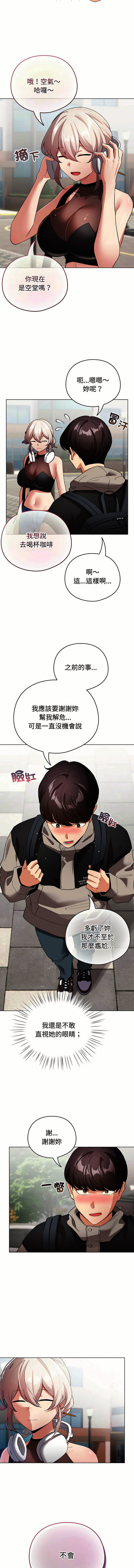 [LObeam & Rodong] 配角的生存任务 | 配角的生存任務 1-73 [Chinese] [Ongoing] - Page 254