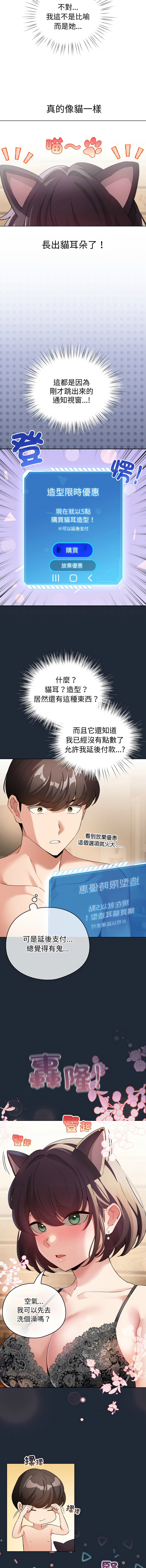 [LObeam & Rodong] 配角的生存任务 | 配角的生存任務 1-73 [Chinese] [Ongoing] - Page 294