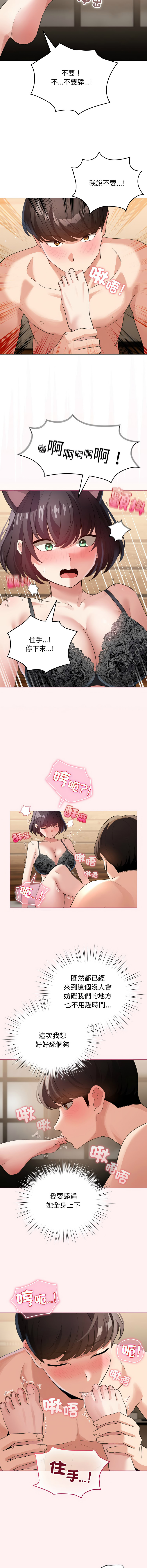 [LObeam & Rodong] 配角的生存任务 | 配角的生存任務 1-73 [Chinese] [Ongoing] - Page 297