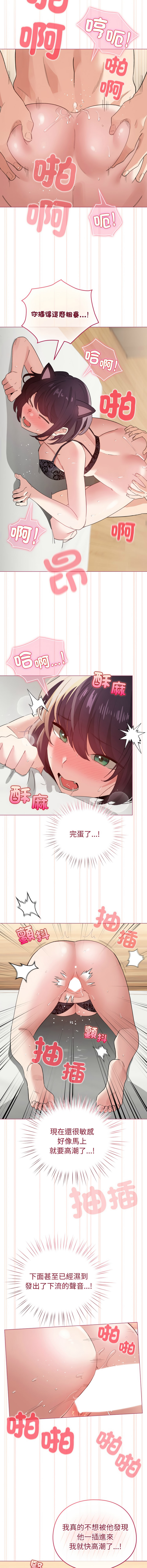 [LObeam & Rodong] 配角的生存任务 | 配角的生存任務 1-73 [Chinese] [Ongoing] - Page 309