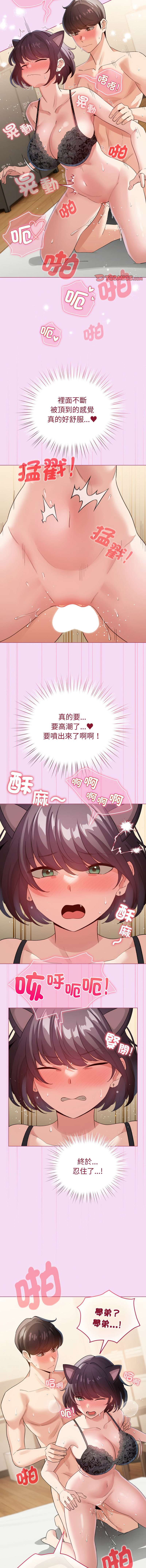 [LObeam & Rodong] 配角的生存任务 | 配角的生存任務 1-73 [Chinese] [Ongoing] - Page 313