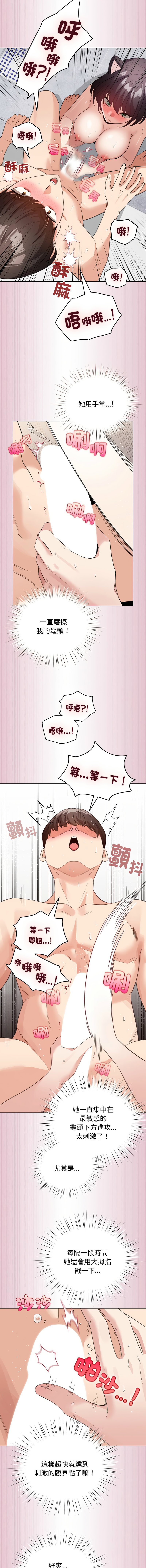 [LObeam & Rodong] 配角的生存任务 | 配角的生存任務 1-73 [Chinese] [Ongoing] - Page 326