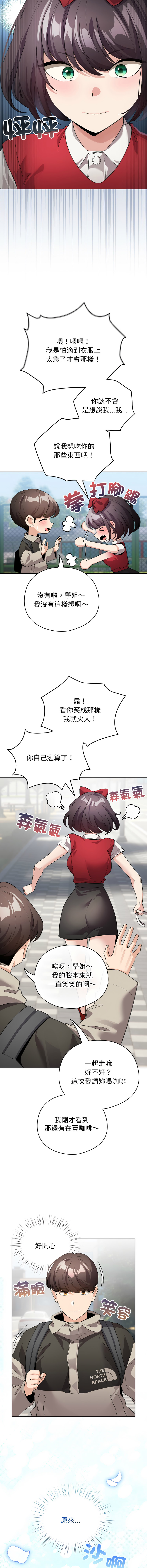 [LObeam & Rodong] 配角的生存任务 | 配角的生存任務 1-73 [Chinese] [Ongoing] - Page 389