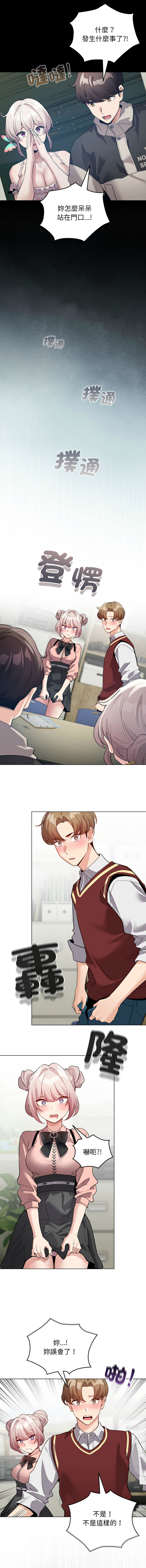 [LObeam & Rodong] 配角的生存任务 | 配角的生存任務 1-73 [Chinese] [Ongoing] - Page 452