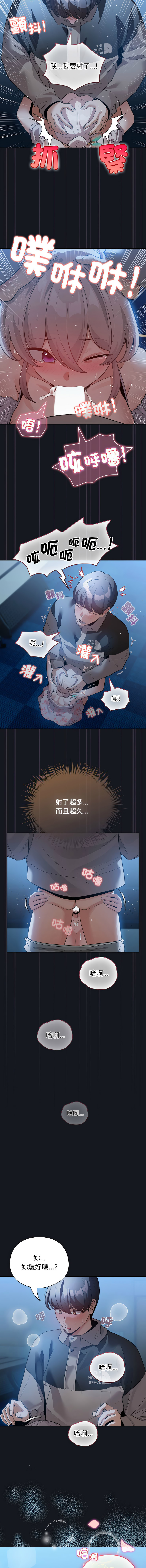 [LObeam & Rodong] 配角的生存任务 | 配角的生存任務 1-73 [Chinese] [Ongoing] - Page 470